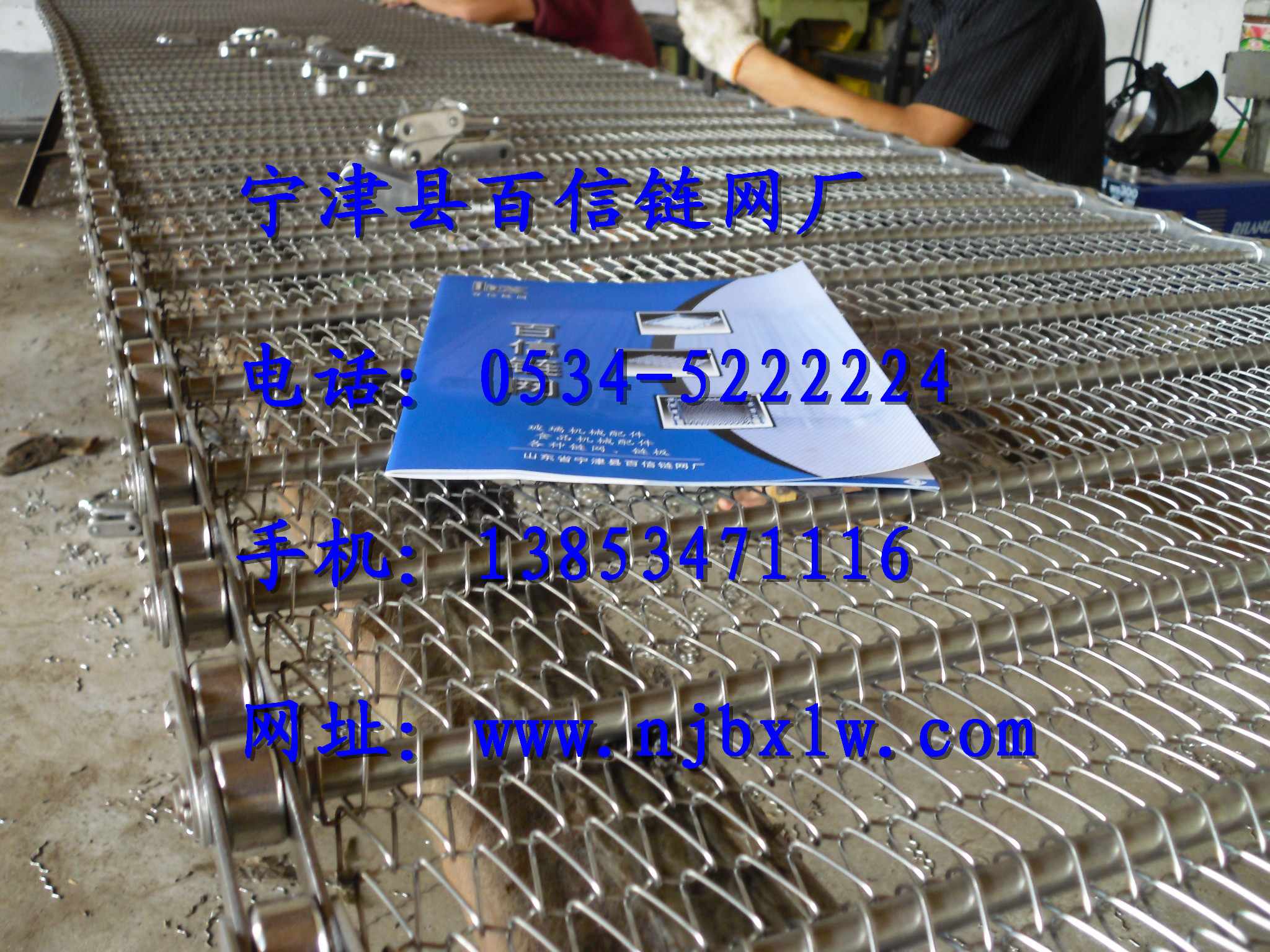 不锈钢网链是我厂最优质的产品，电话：0534-5222224